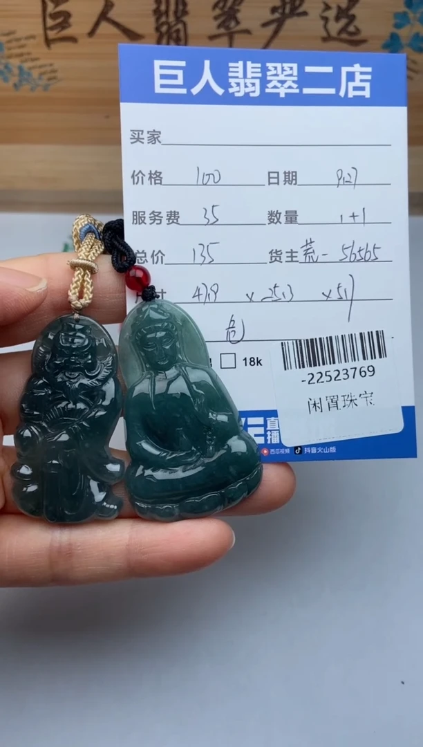 颈饰未镶嵌翡翠多人-22523769