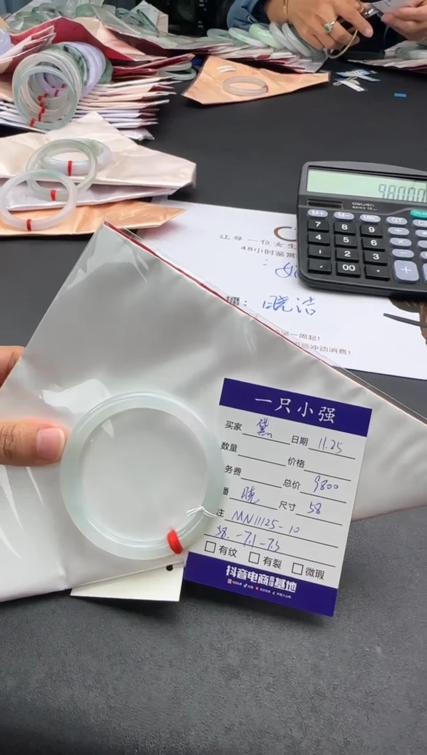 未镶嵌手镯翡翠黛*MN11125-10