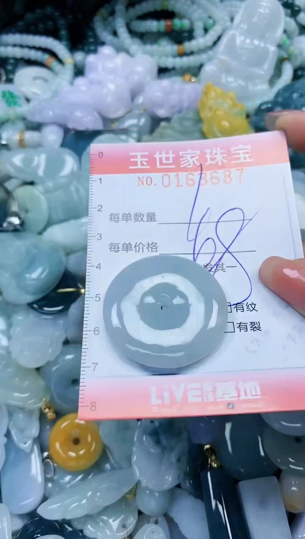 【闪购商品】翡翠颈饰未镶嵌闪购0163687