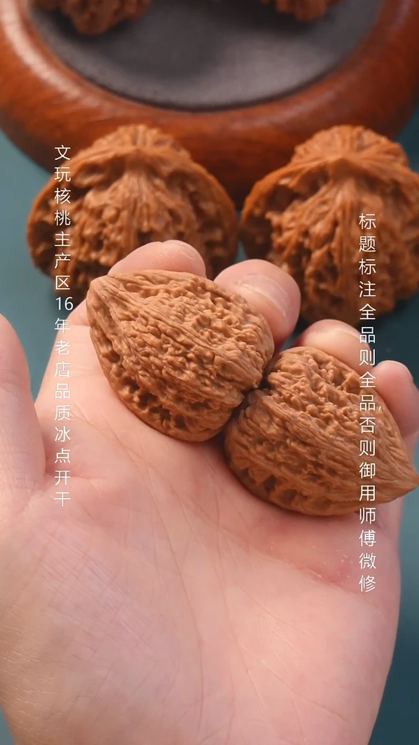 把件文玩核桃31蚂蚁王金字塔全品6号