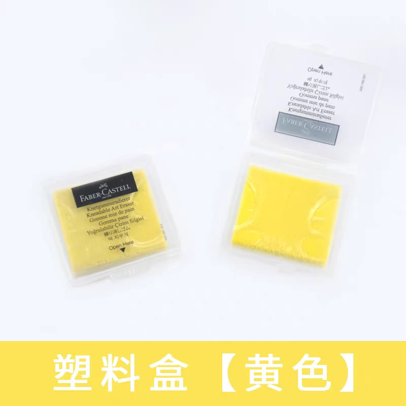 德国辉柏嘉可塑橡皮套装素描像皮擦绘图绘画专用可素橡皮美术用品