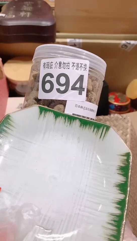 【闪购商品】瓷器默认链接一物一拍