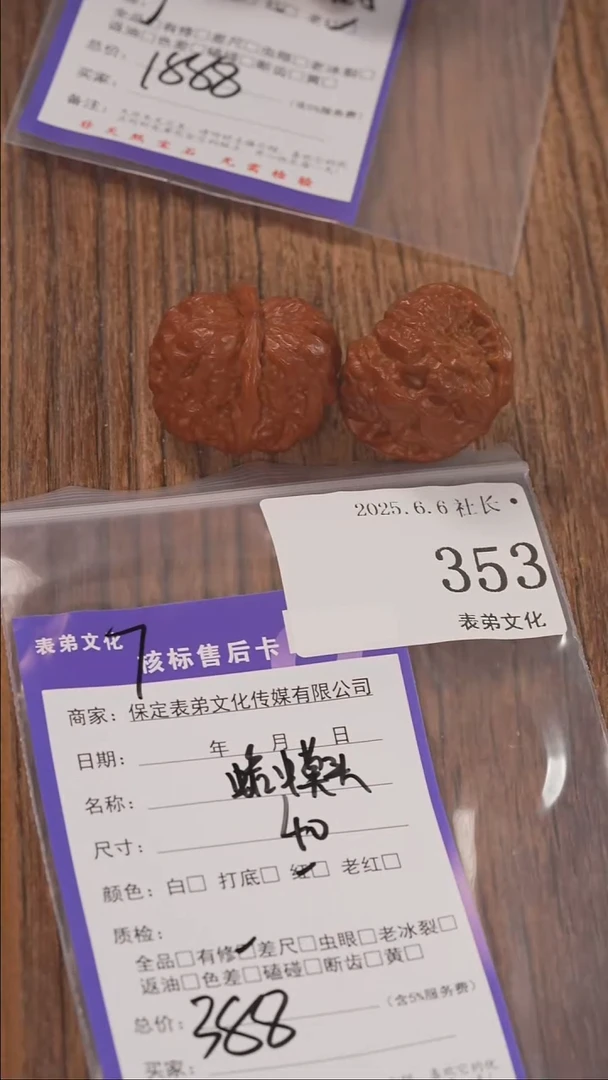 文玩核桃把件353蛤蟆头表弟文化