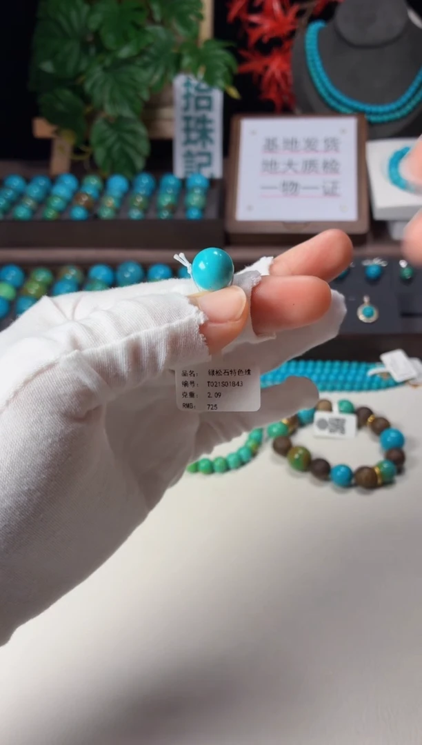 未镶嵌绿松石吊坠1