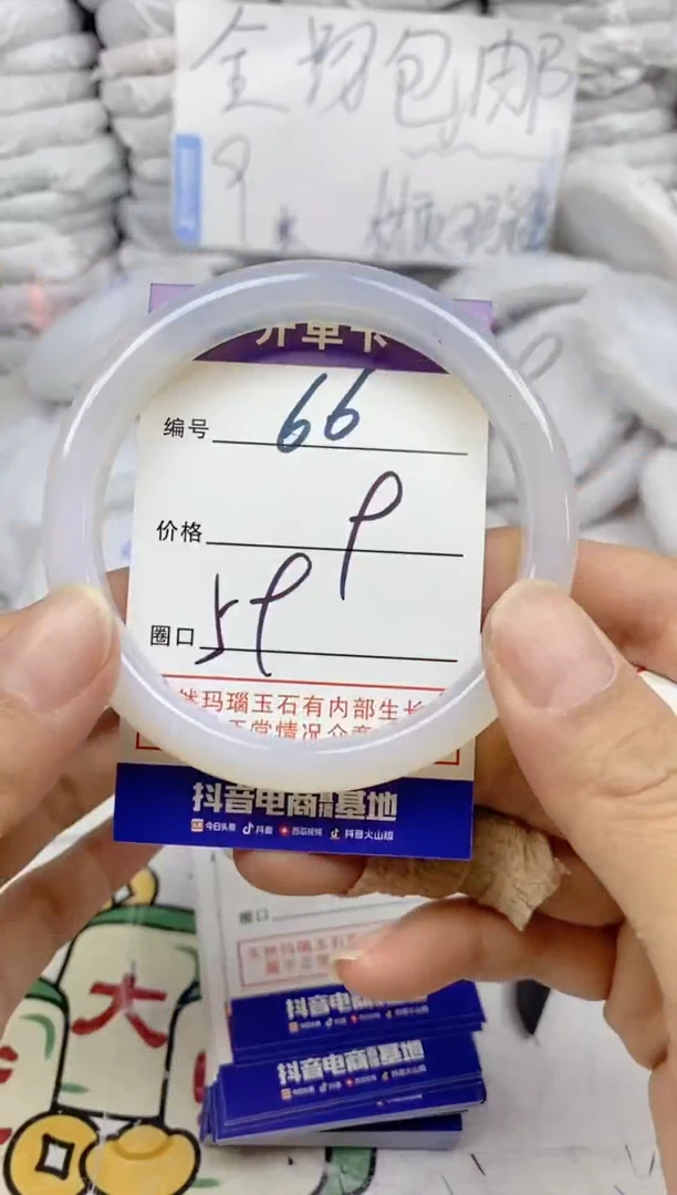 手镯玛瑙/玉髓未镶嵌66