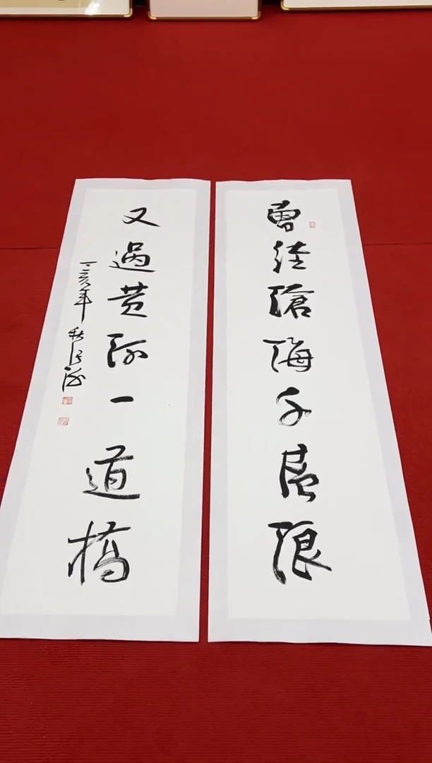 书法11111111111
