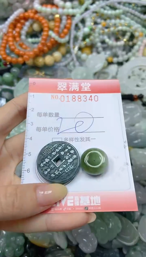 颈饰未镶嵌翡翠闪购0188340