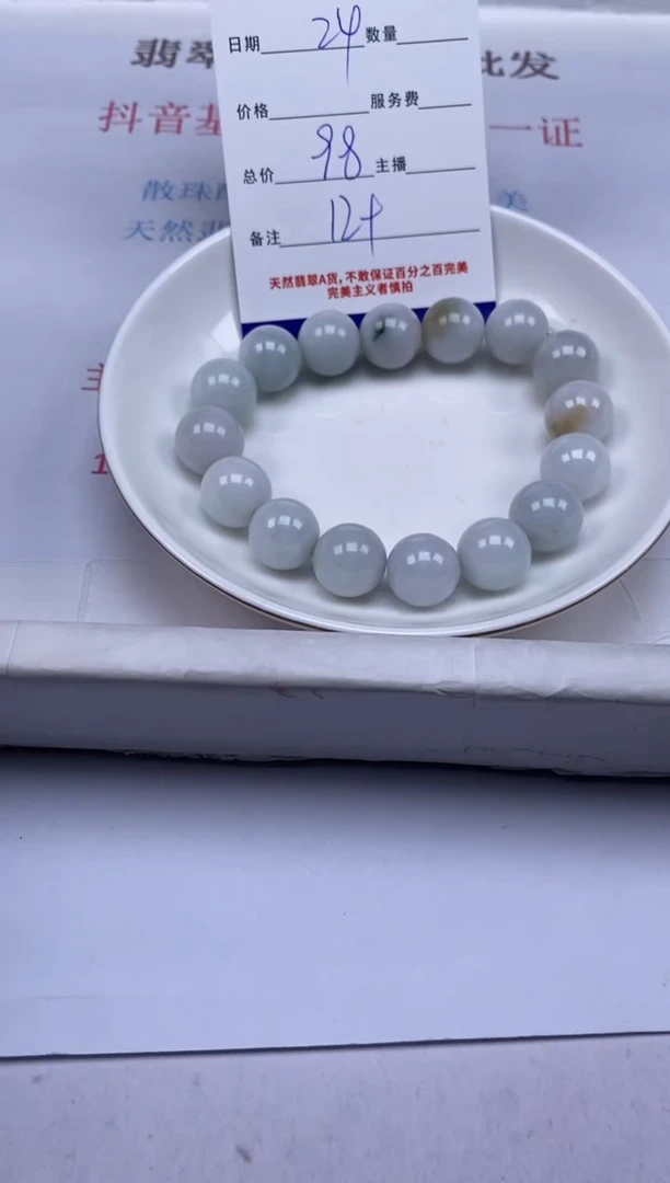 翡翠未镶嵌颈饰贞城散珠批发DIY编制