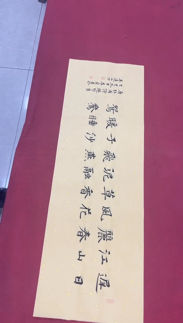 书法李宏星老师书法作品