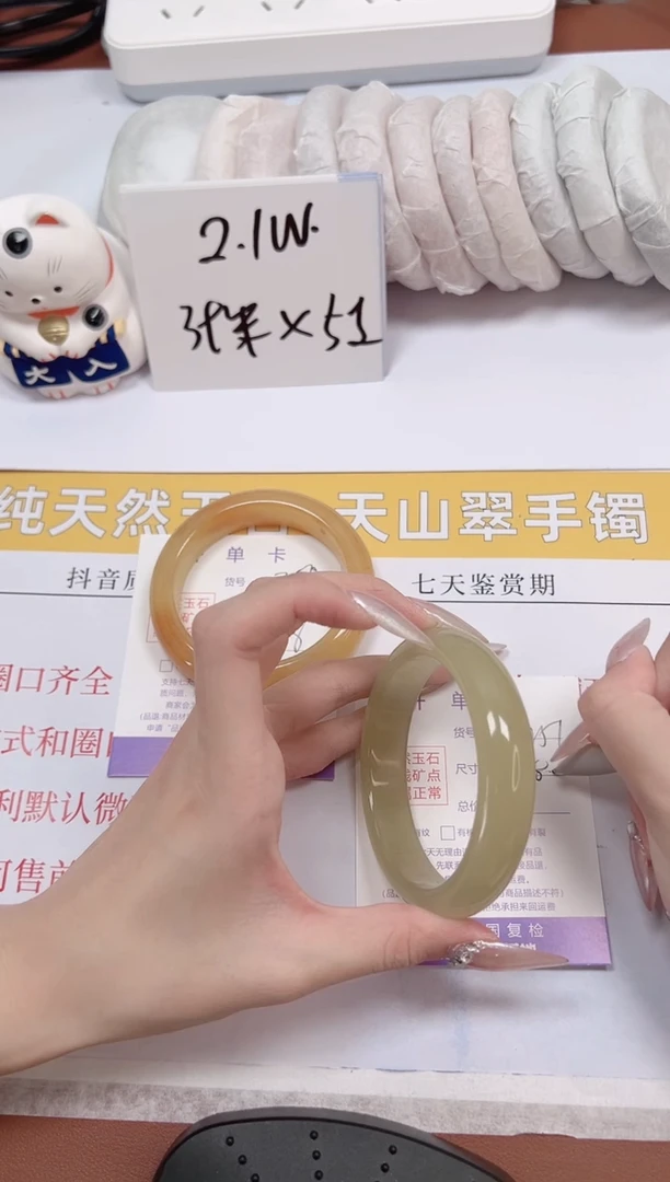 石英质玉手镯未镶嵌a251-58
