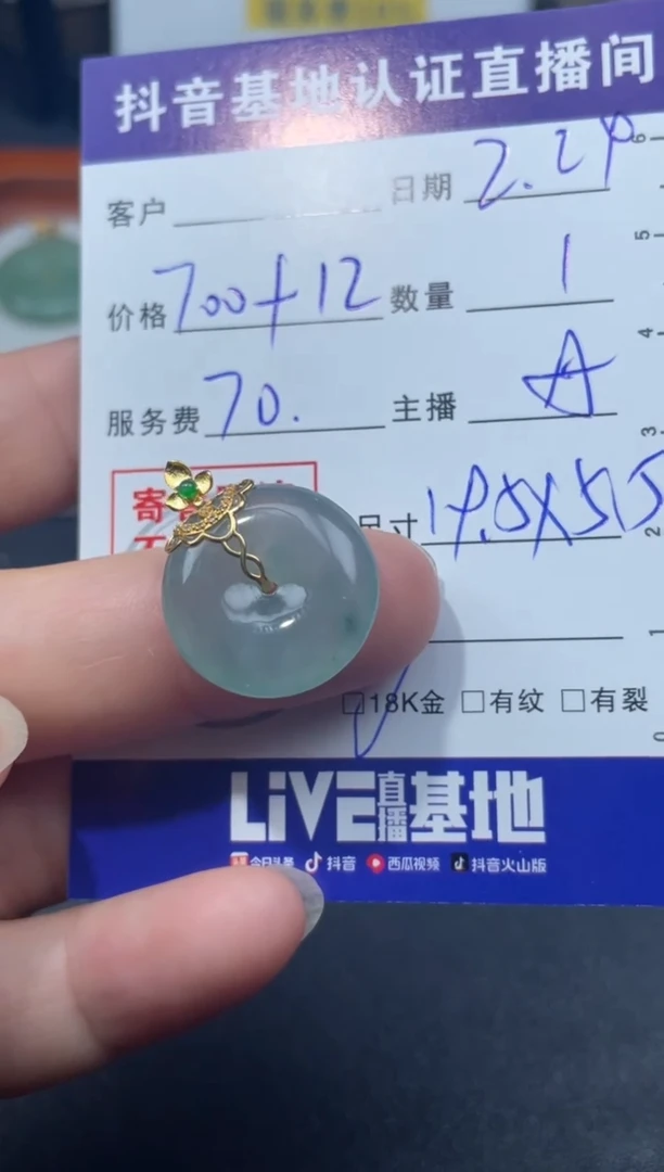 【闪购商品】翡翠颈饰18K金镶嵌天然缅甸翡翠A货平安扣