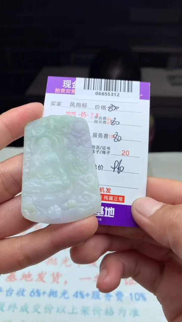 定制翡翠未镶嵌天然A货翡翠（拍一发一)
