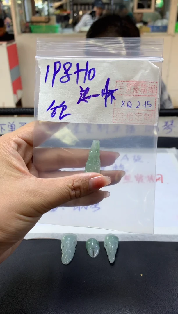 【闪购商品】定制翡翠未镶嵌淡然+挂件#198元毛货需精细抛光