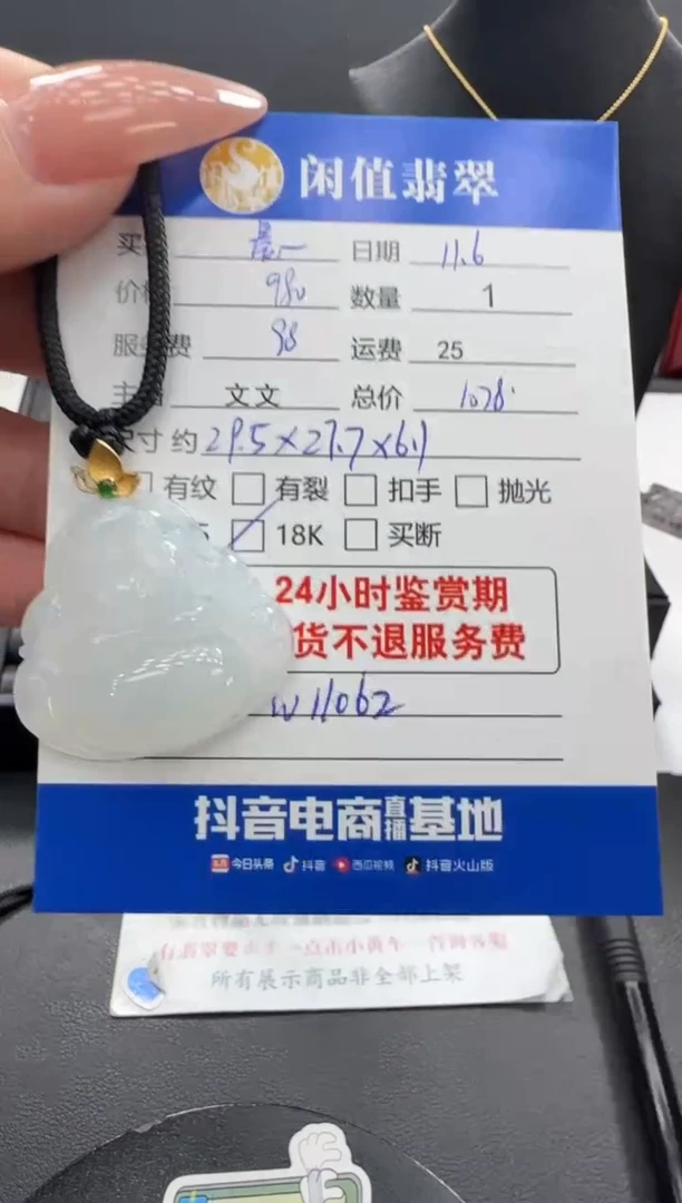 吊坠(不含链)18K金镶嵌翡翠晨*翡翠吊坠