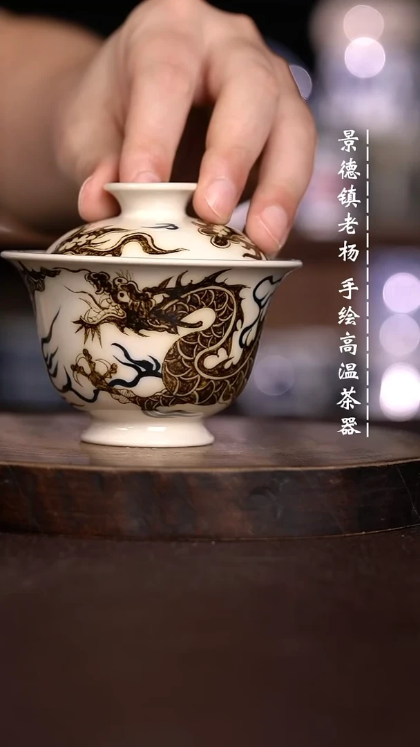 微瑕福利 现代瓷 130 单龙