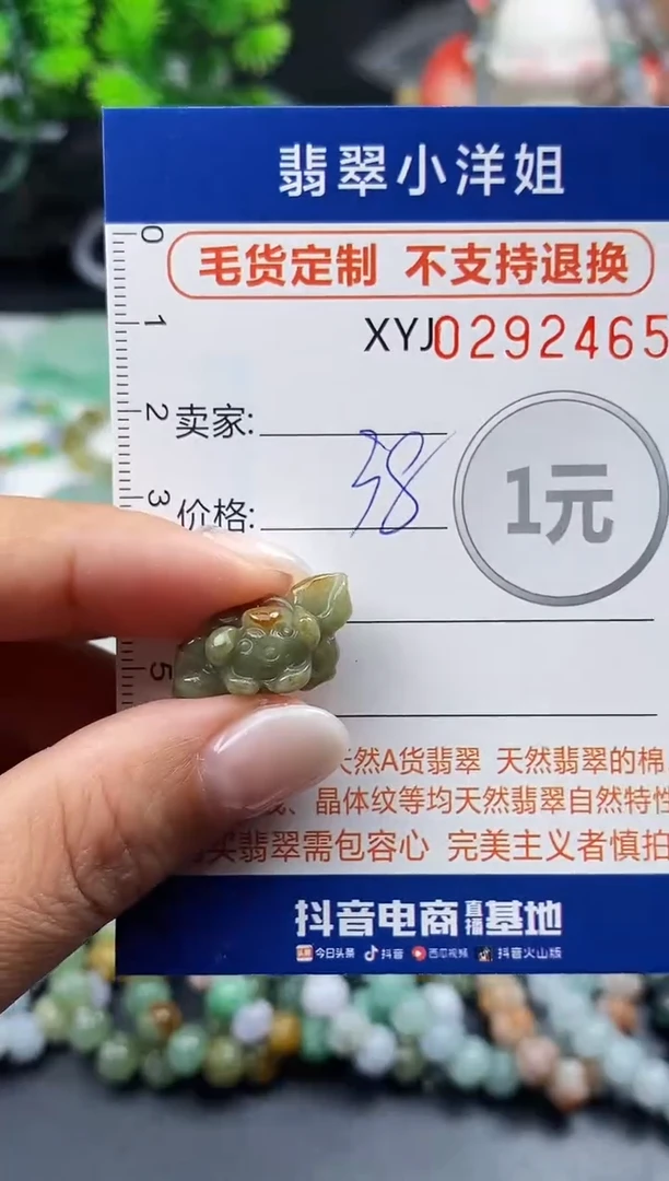 未镶嵌定制翡翠毛货商品 不退换/ 2465