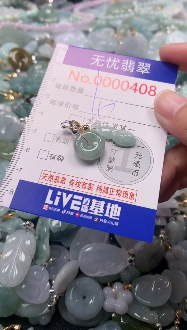 吊坠(不含链)未镶嵌翡翠408