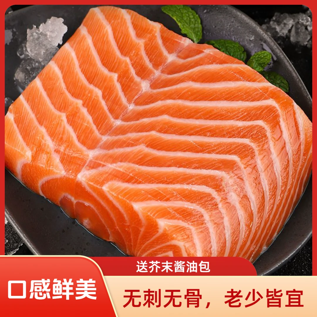 【供销社】拍两盒送一盒到手三盒国产三文鱼虹鳟带蘸料带盒1200克