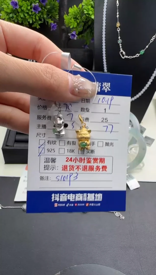 吊坠(不含链)银S925镶嵌翡翠翡翠吊坠