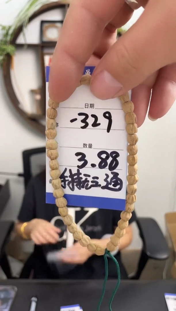 柏香籽/百香籽手串-329手持无三通