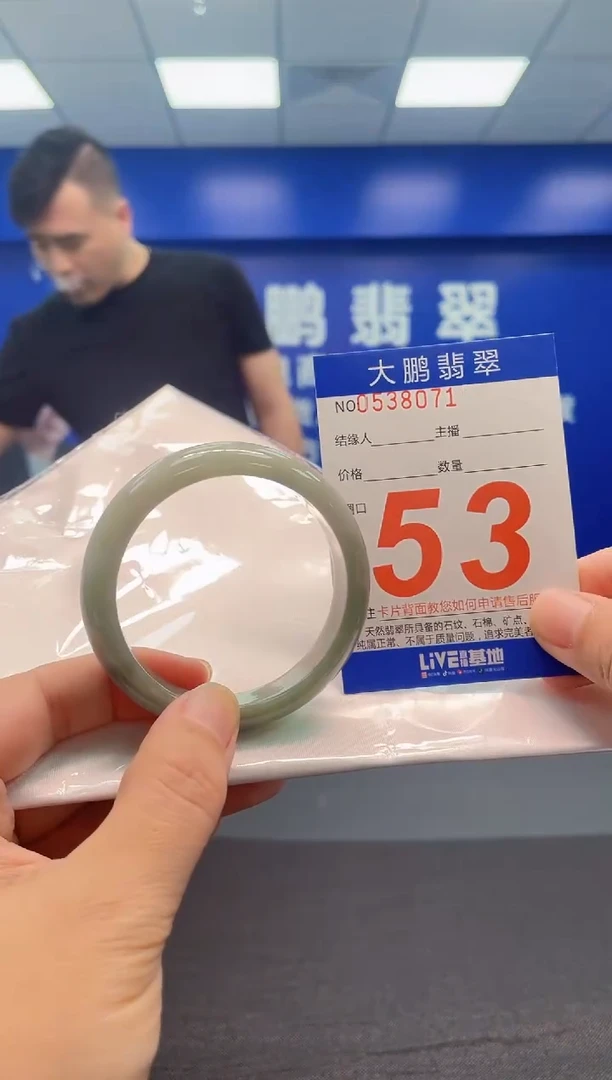 翡翠手镯未镶嵌AAAAAAAAA