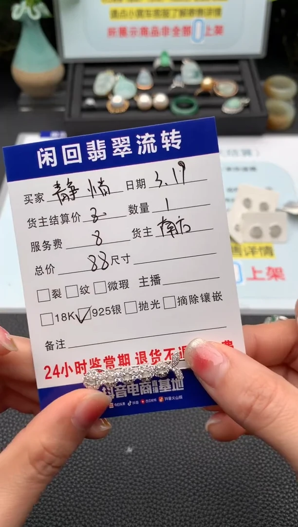 【闪购商品】翡翠未镶嵌颈饰吊坠