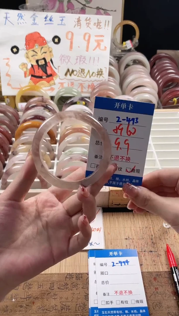 未镶嵌手镯石英质玉2-493