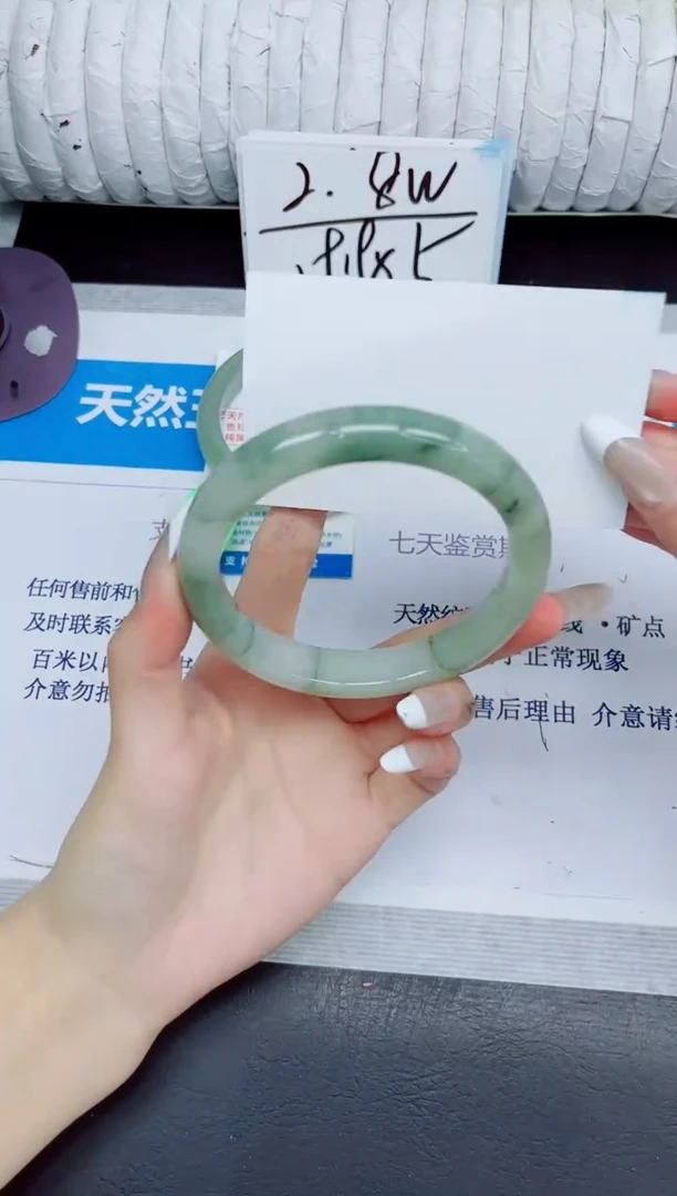 石英质玉手镯未镶嵌327/62