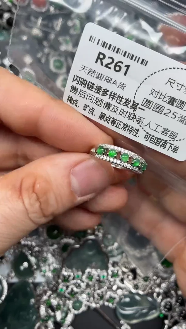 颈饰未镶嵌翡翠R261戒指