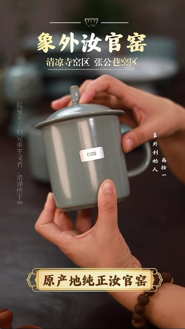 杯0320微瑕清凉寺天青仿古办公杯