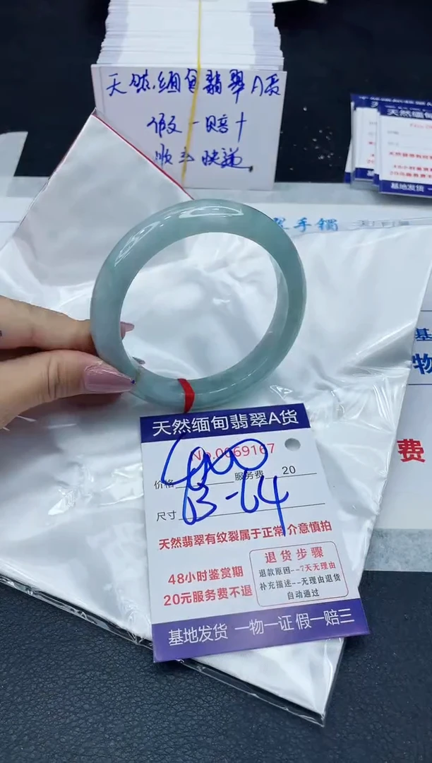 【闪购商品】翡翠手镯未镶嵌6666666666
