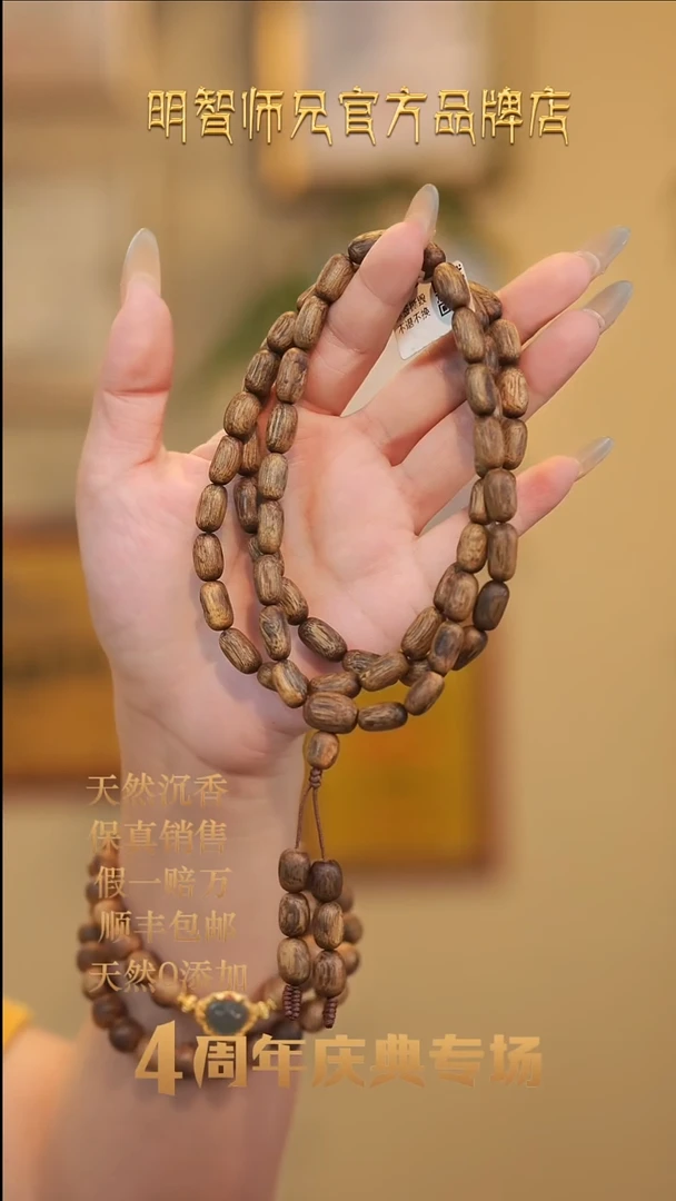 手串沉香国香棋楠随型小米珠多圈
