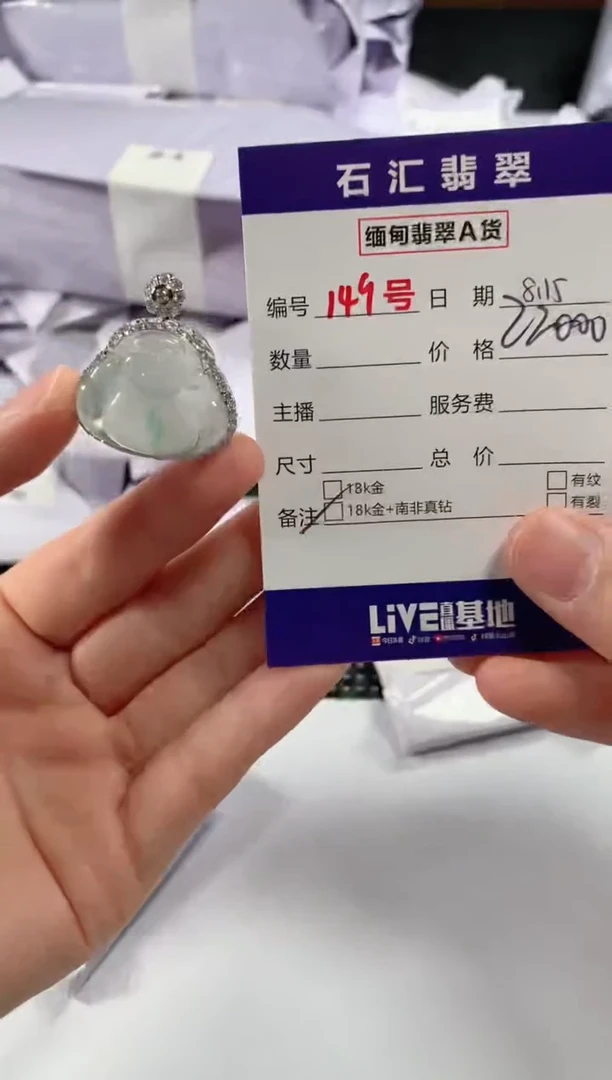 翡翠18K金镶嵌颈饰1