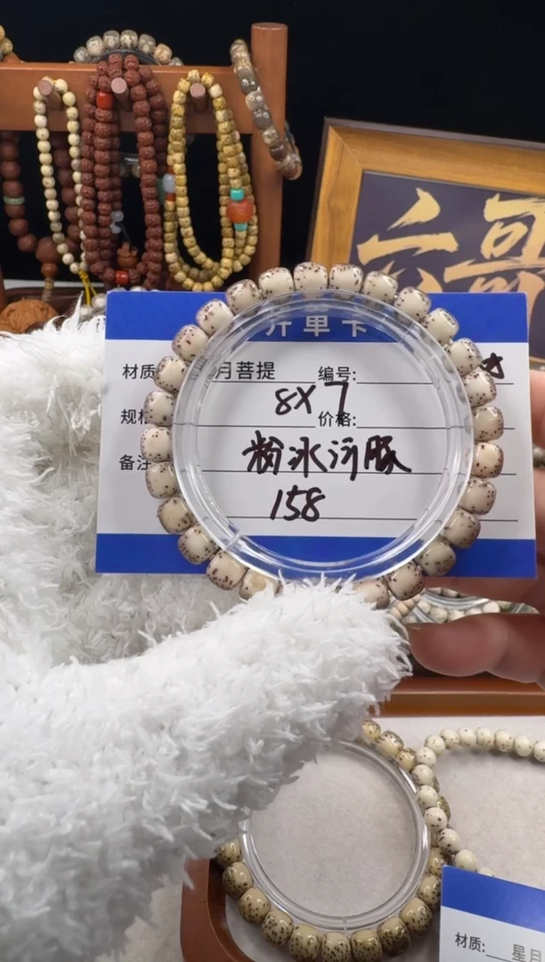 手串星月菩提星月菩提河豚粉冰河豚