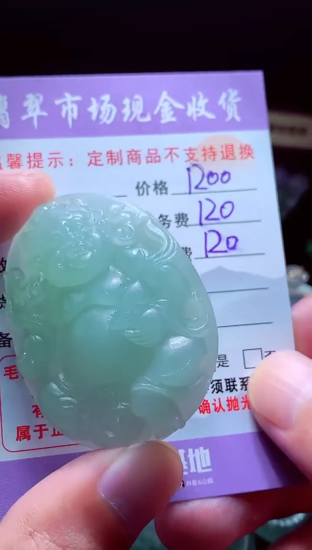 未镶嵌定制翡翠阳***滩翡翠毛货定制555119