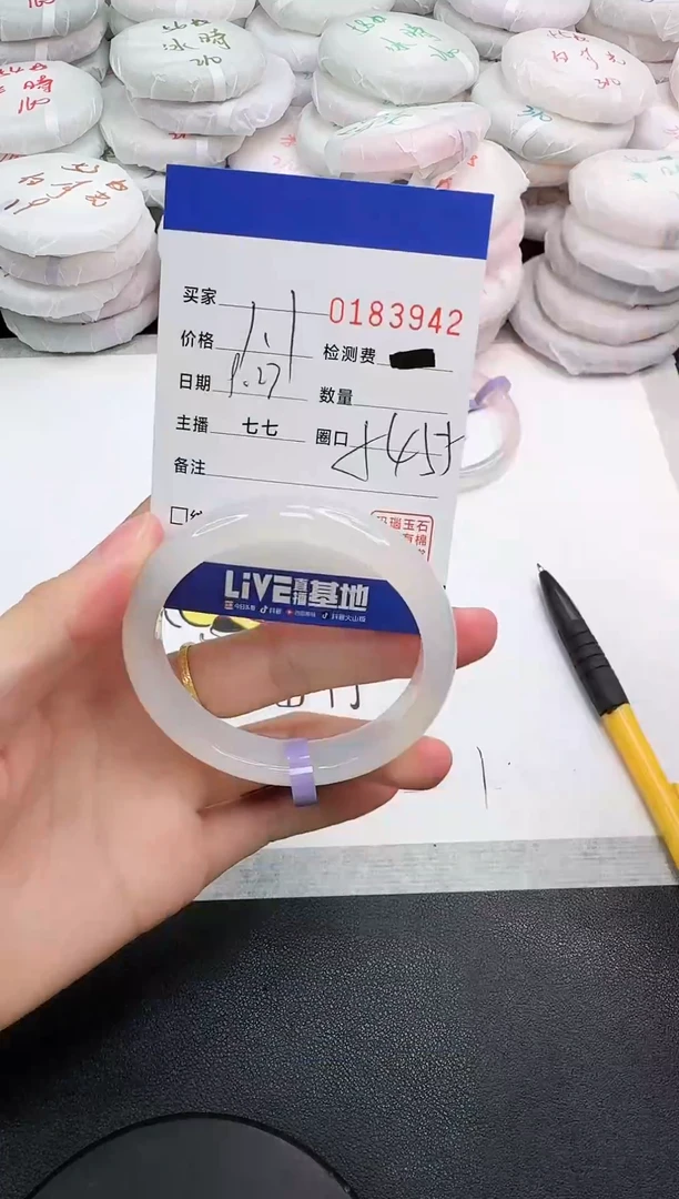 手镯玛瑙/玉髓未镶嵌祥*3942