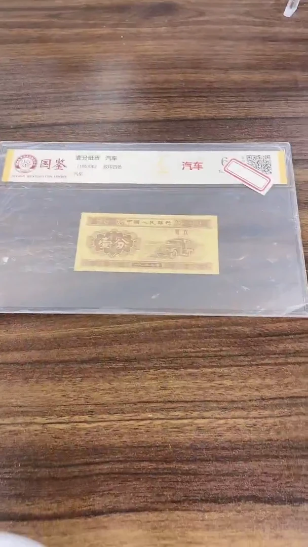 指定链接壹分纸币单张0.5d