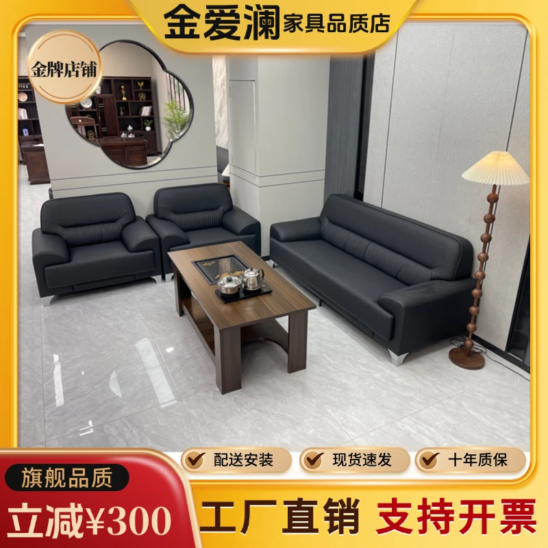 16823#办公沙发商务贵宾接待简约会客办公休息区沙发办公桌老板桌