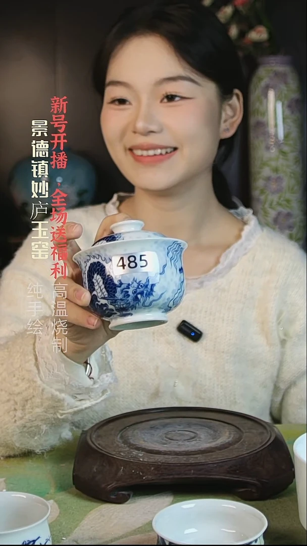 盘陶妙庐玉窑穿云龙盖碗485微瑕