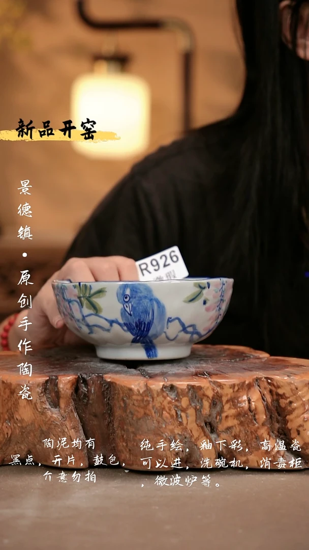 其他WR926 新十二器瓷器