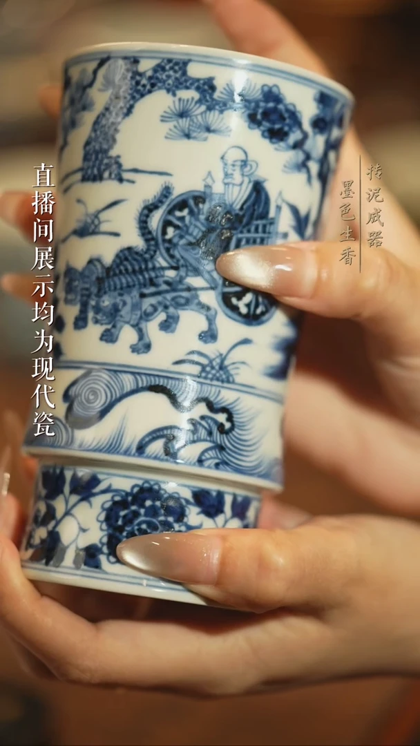 占春生窑鬼谷子可乐杯杯