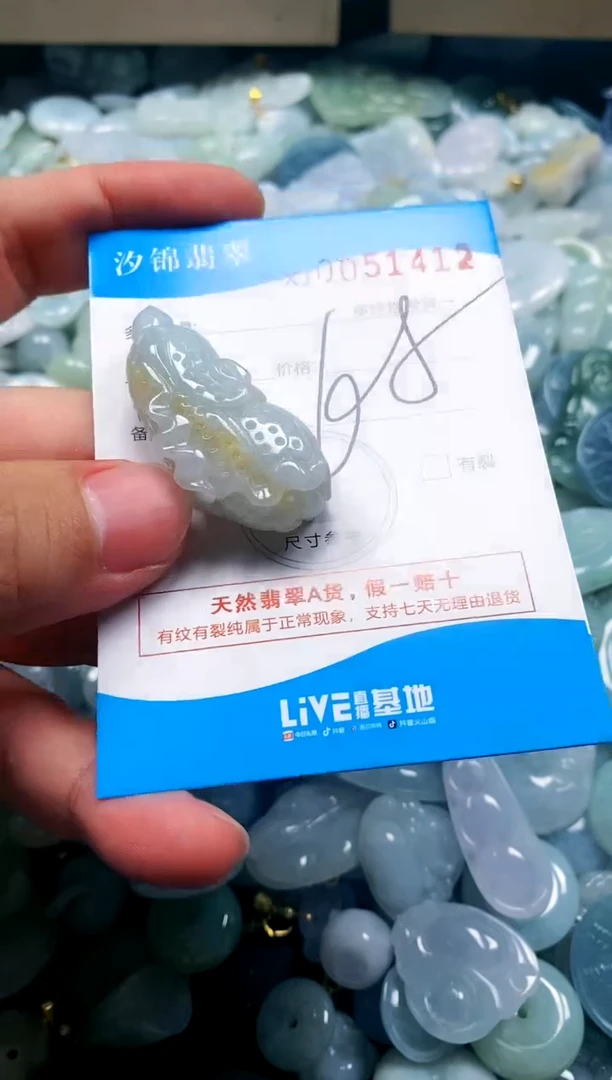 颈饰未镶嵌翡翠闪购商品0051412