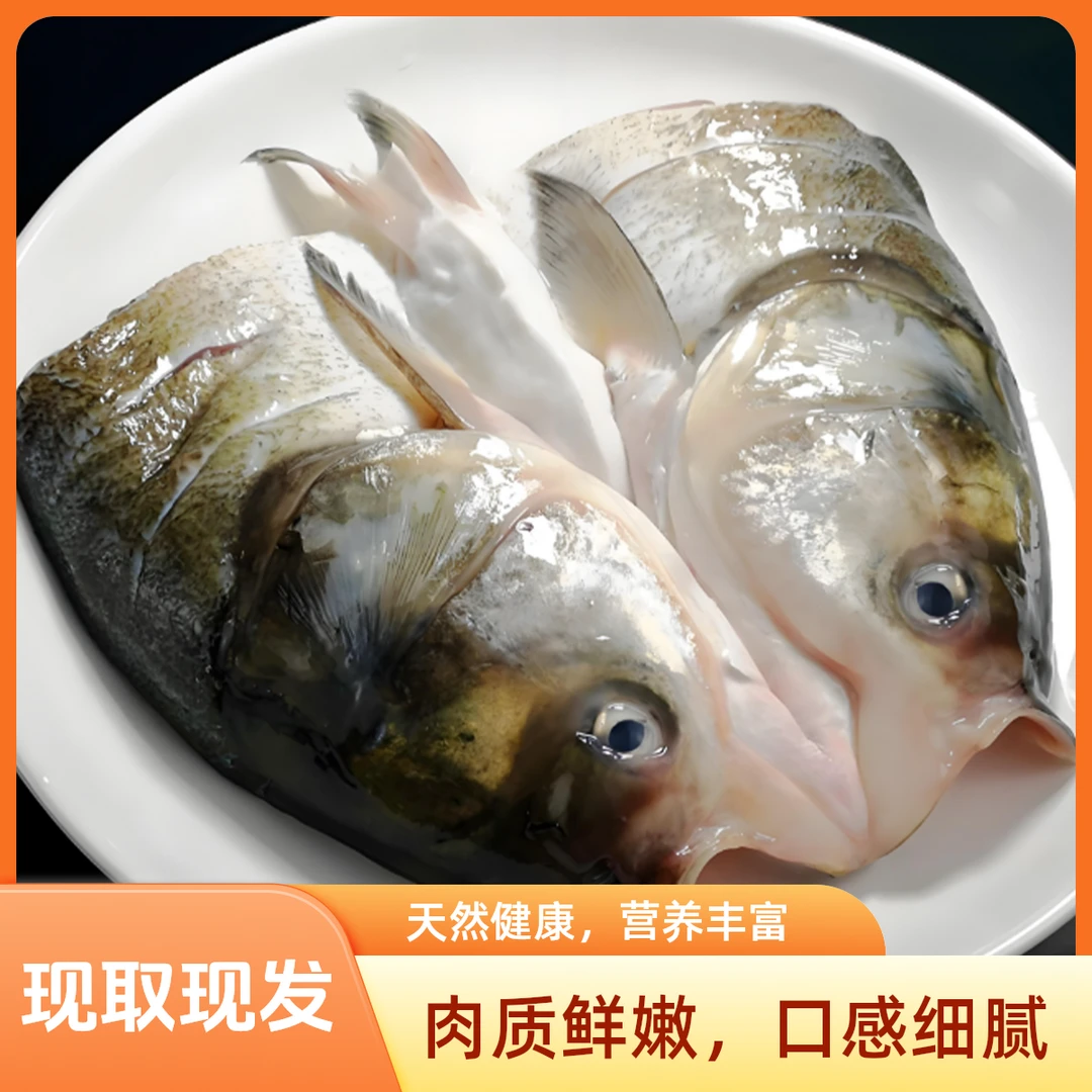 现取发货《厂家直销》活鱼头现杀新鲜鱼头胖头鱼鱼头豆腐汤家常做法
