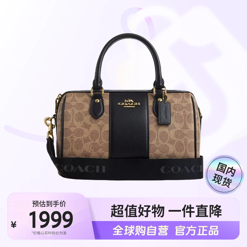 【国内现货】COACH/蔻驰 Rowan 25 单肩斜挎手提包CW376IMQRX【hy】
