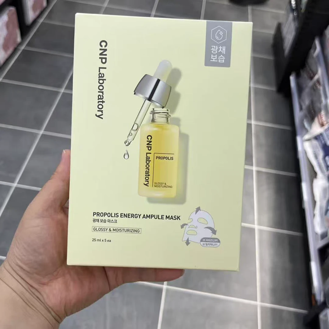 许昌本地超市爆款  蜂胶保湿面膜25ml*5