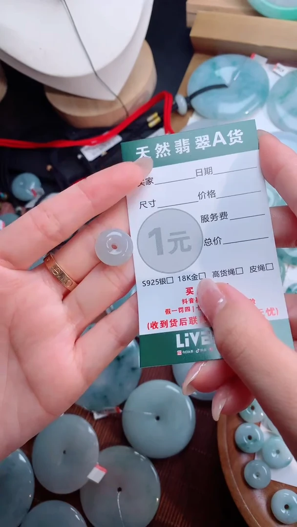 颈饰未镶嵌翡翠天然翡翠平安扣吊坠