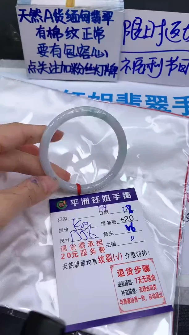 【闪购商品】翡翠手镯未镶嵌1111111111