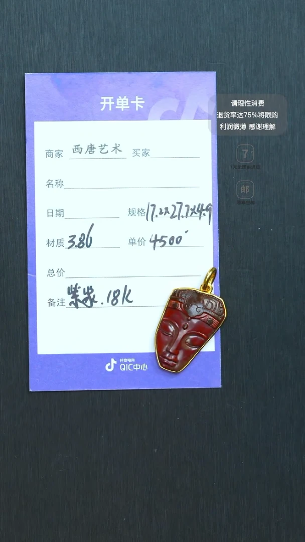 未镶嵌吊坠玛瑙/玉髓386