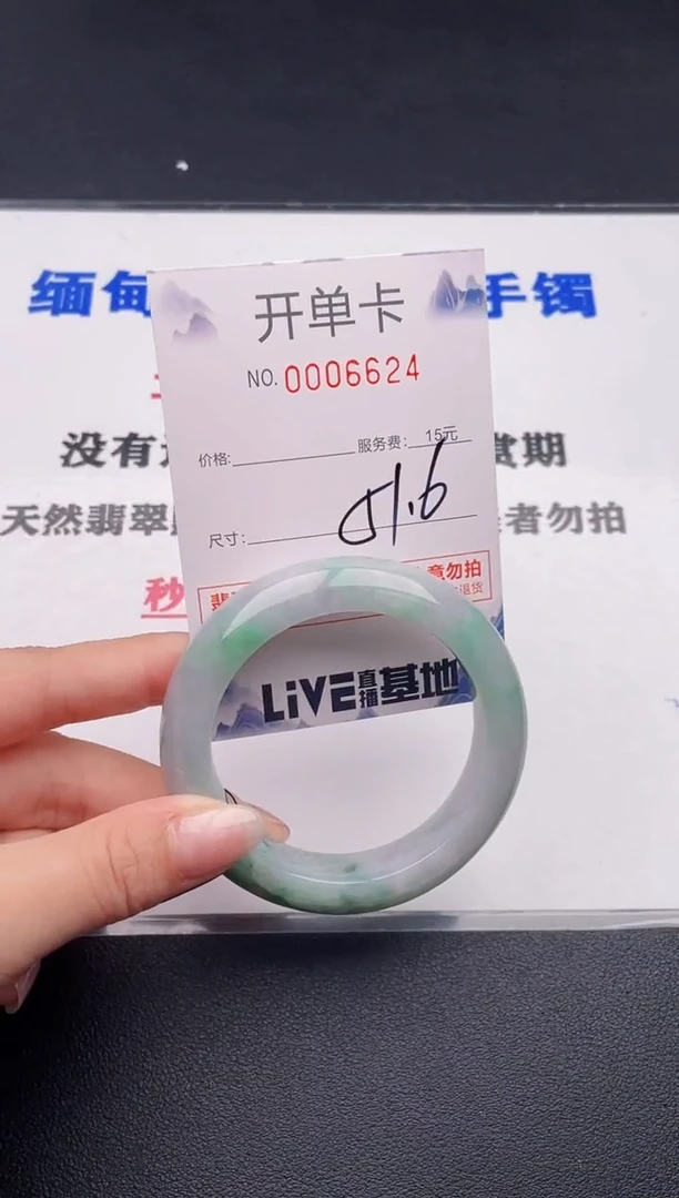 未镶嵌手镯翡翠24