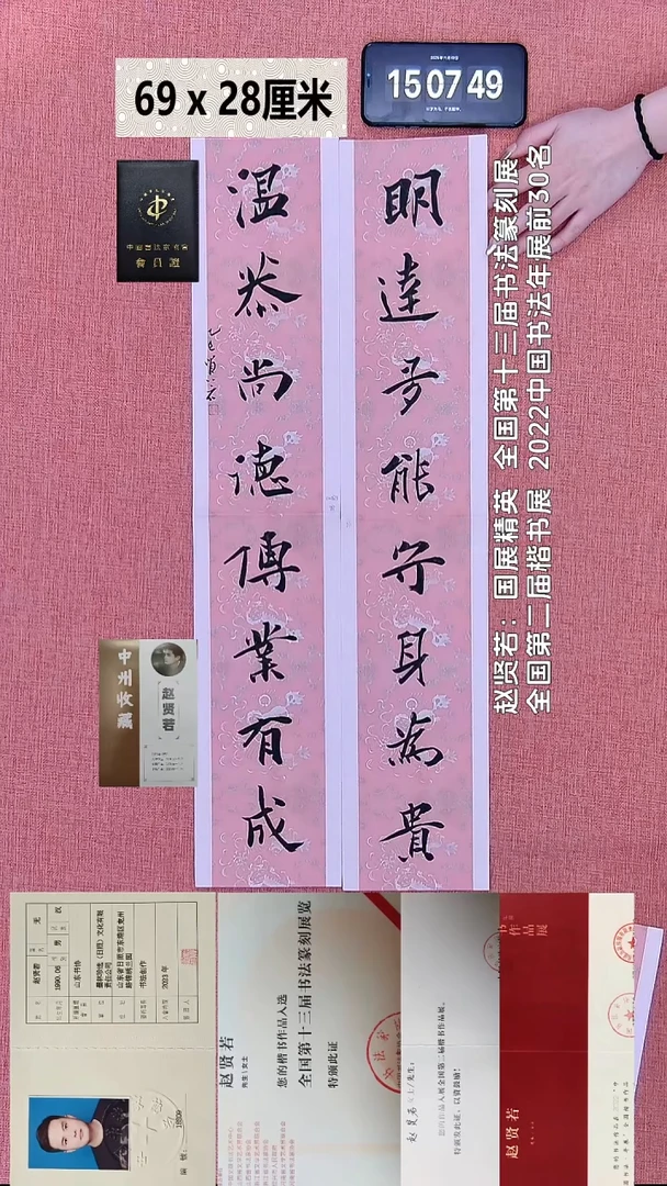 书法244    赵老师书法作品